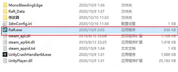木筏求生联机版电脑版在哪下,饺子木筏求生如何联机
