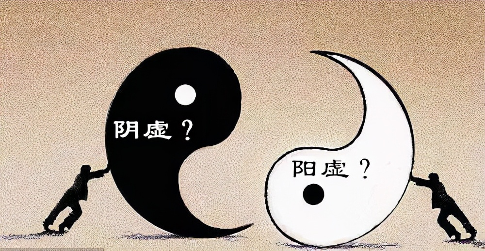 阴虚是什么症状阳虚是什么原因,阳虚跟阴虚是怎么发生的
