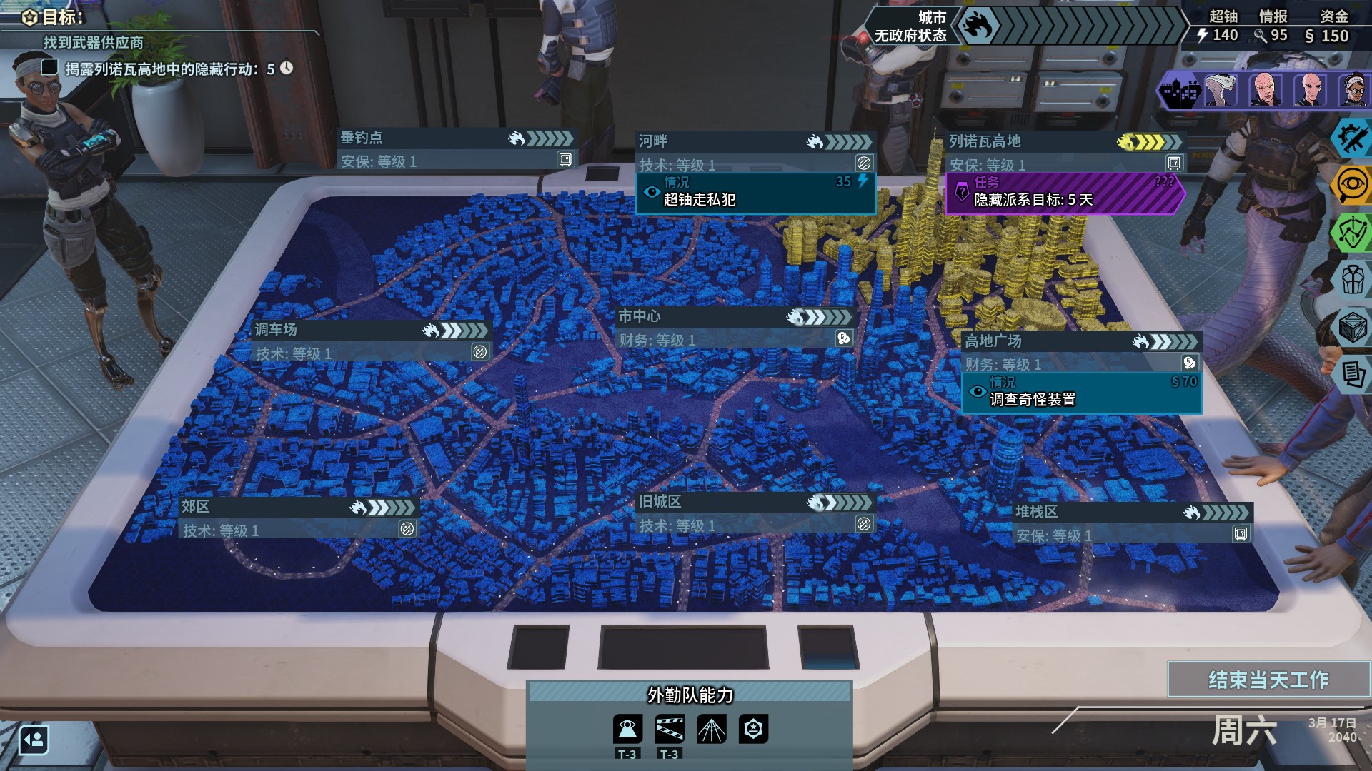 幽浮奇美拉战队结局,幽浮奇美拉战队跟幽浮2区别