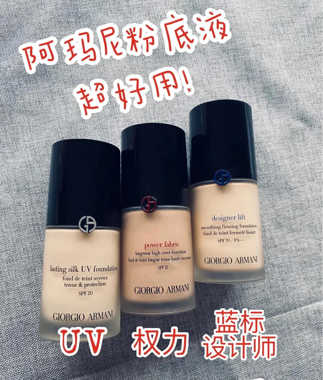 阿玛尼粉底液推荐公认好用第一名,阿玛尼权力粉底液推荐上妆工具