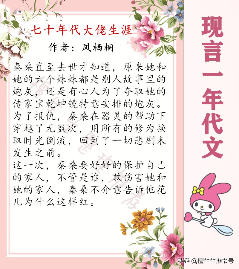 强推年代文系列：勤劳致富的她超努力，却被糙汉男主盯上强行碰瓷