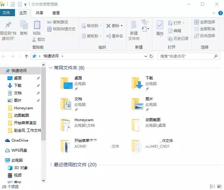 电脑windows快捷键操作大全,windows系统最全的快捷键