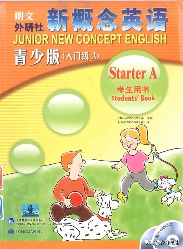 新概念英语青少版光盘内容,新概念英语青少版教材1a