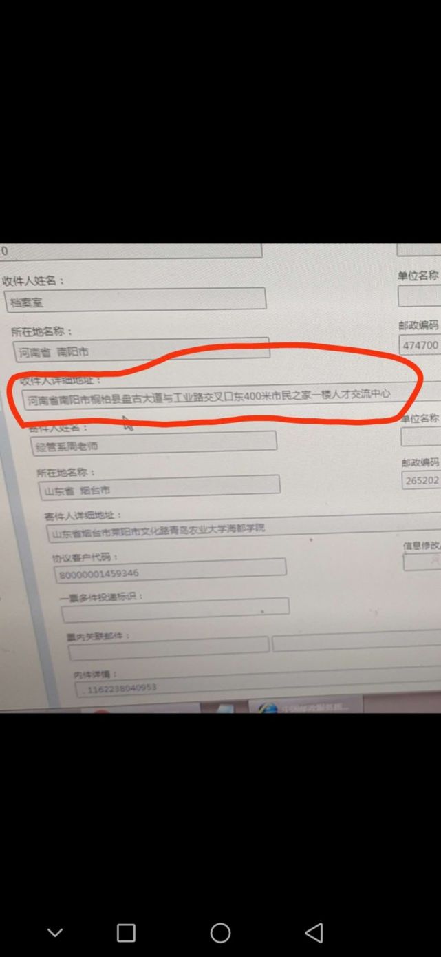 快递寄丢毕业生档案,毕业生档案寄丢获赔