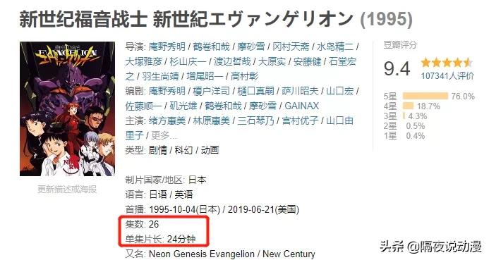 eva被央视点评,eva被全部摧毁
