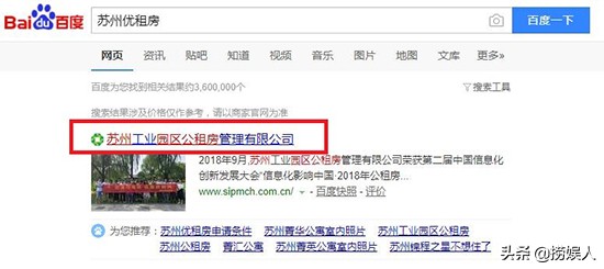 苏州菁源公寓,苏州优租房补贴联系方式