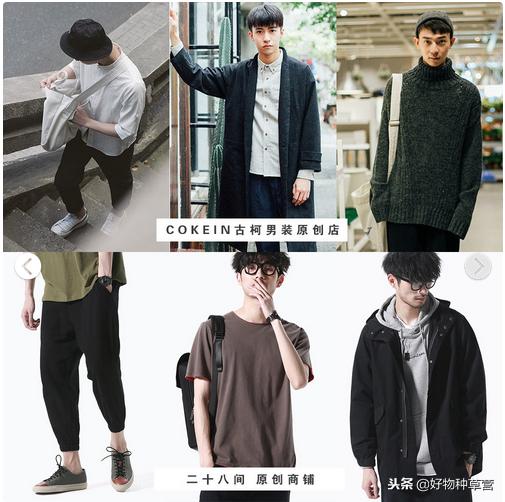 没收藏这几家男装店算是白网购这么多年了！改造男友穿搭就靠它！