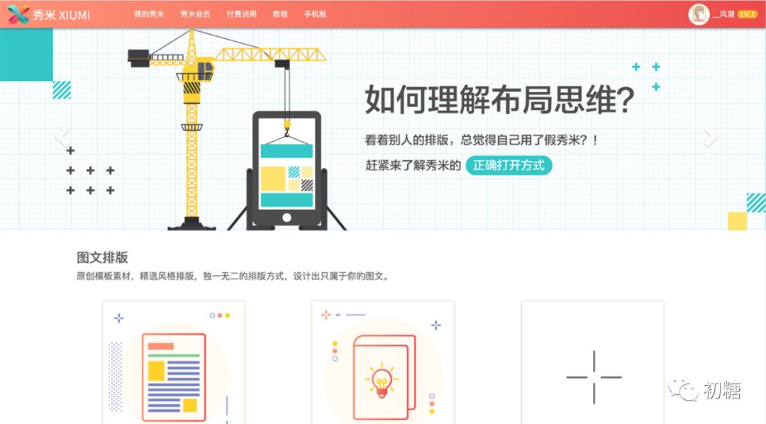 分享三款好用的公众号编辑器,微信公众号编辑器怎么下载