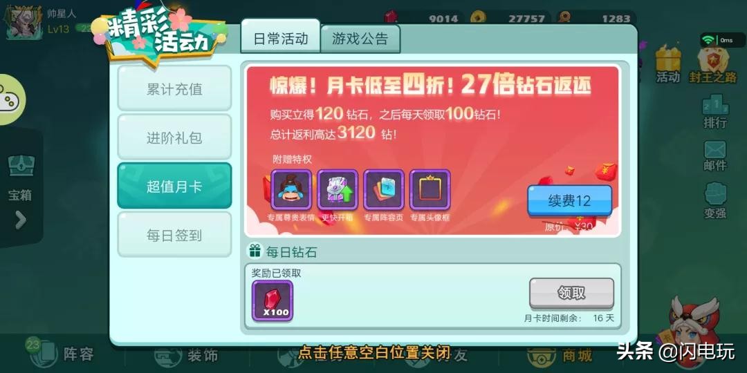 怼怼三国用什么卡必赢,怼怼梦三国如何快速得到金色卡牌