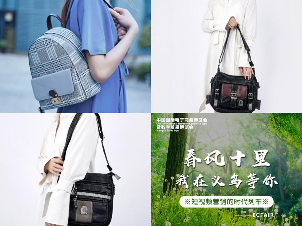 义乌国际电商展开幕,2022年义乌电商博览会