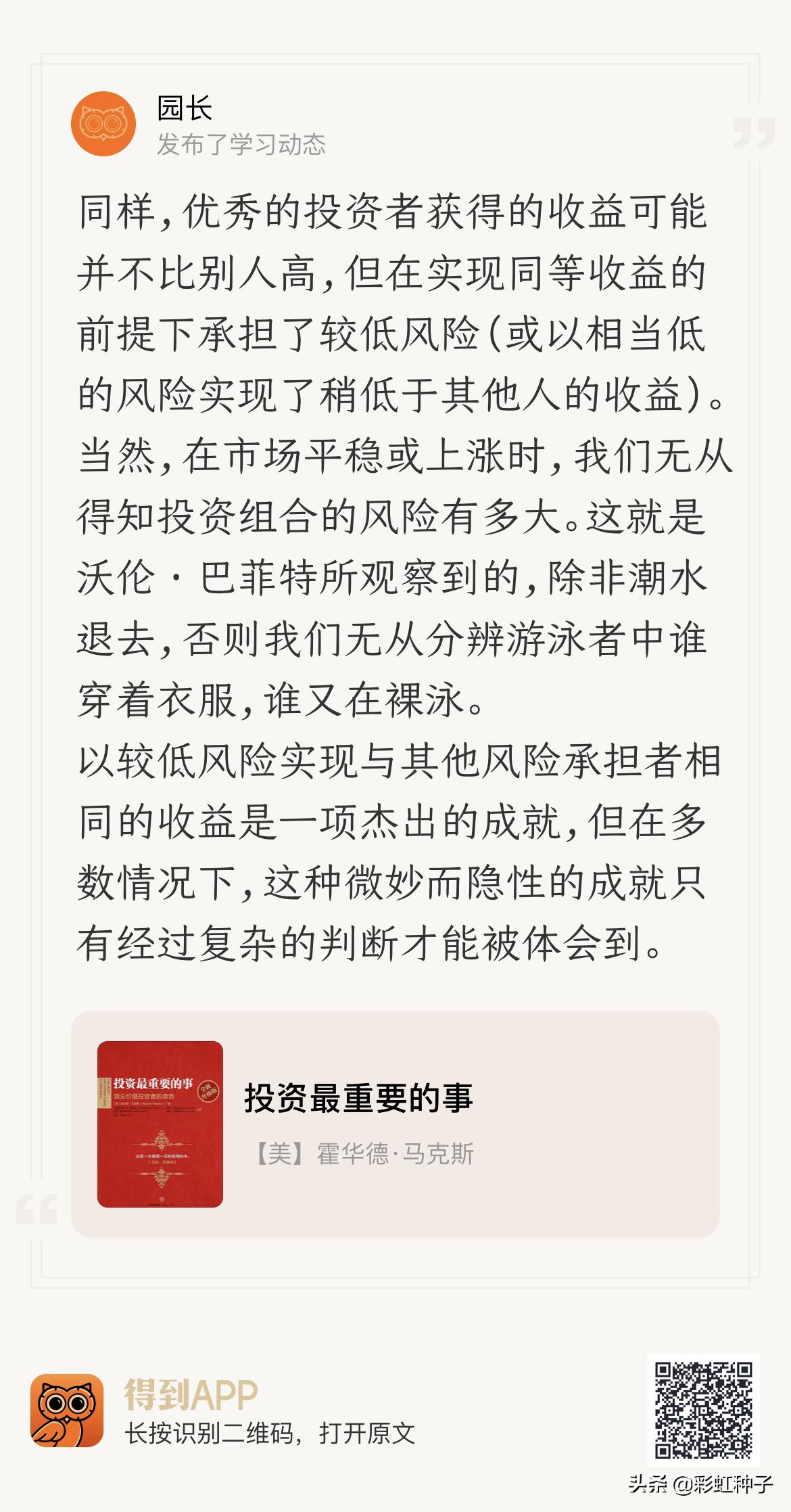 NO.630|汇添富胡昕炜、郑慧莲-汇添富价值领先,值不值得买?