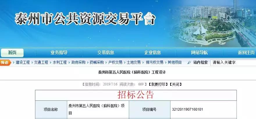 泰州市妇幼保健院新院什么时候开,泰州妇幼保健院新址