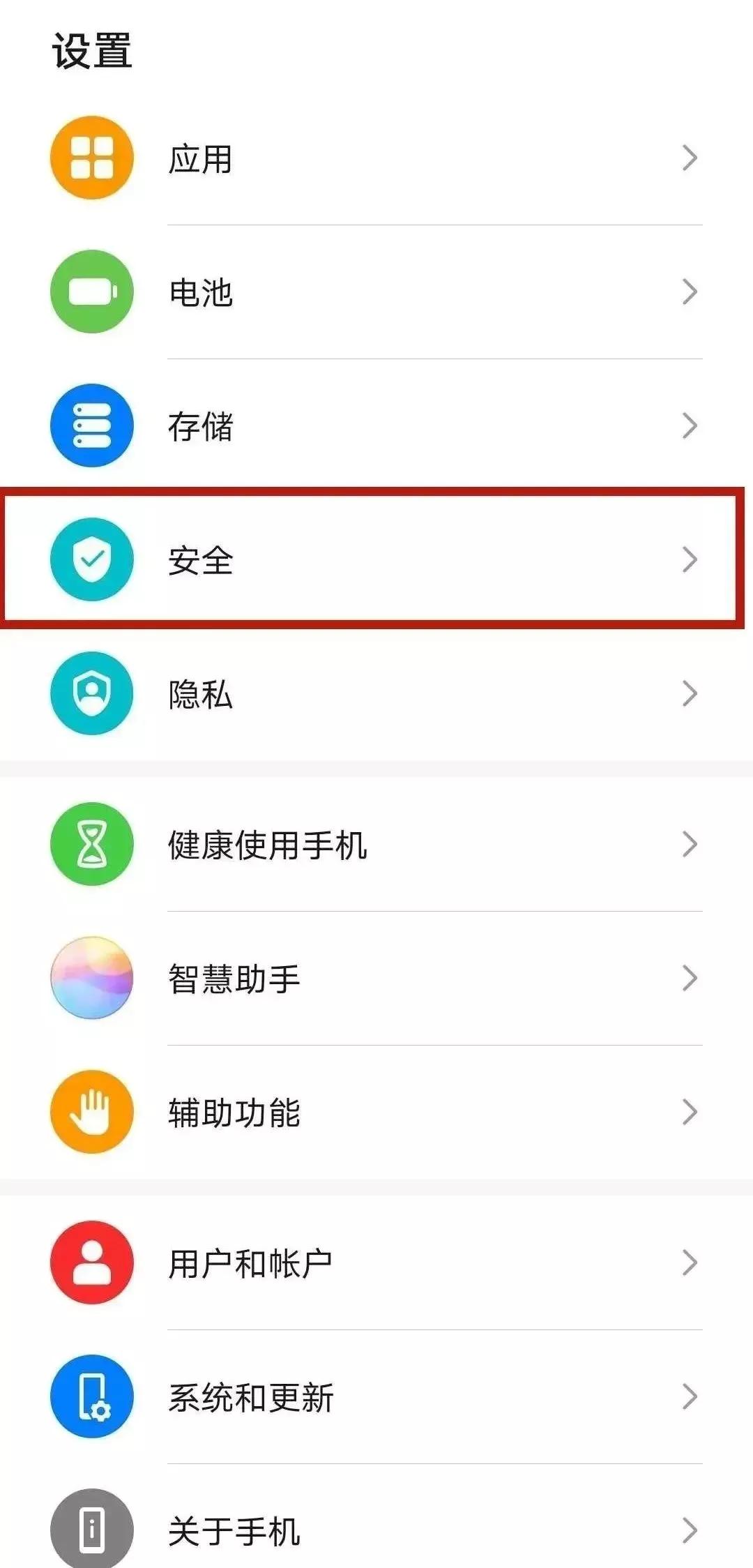 这样做，手机丢了密码被攻破了,你也不用怕！