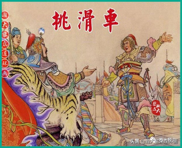 经典老版连环画说岳,连环画说岳全传15册合集