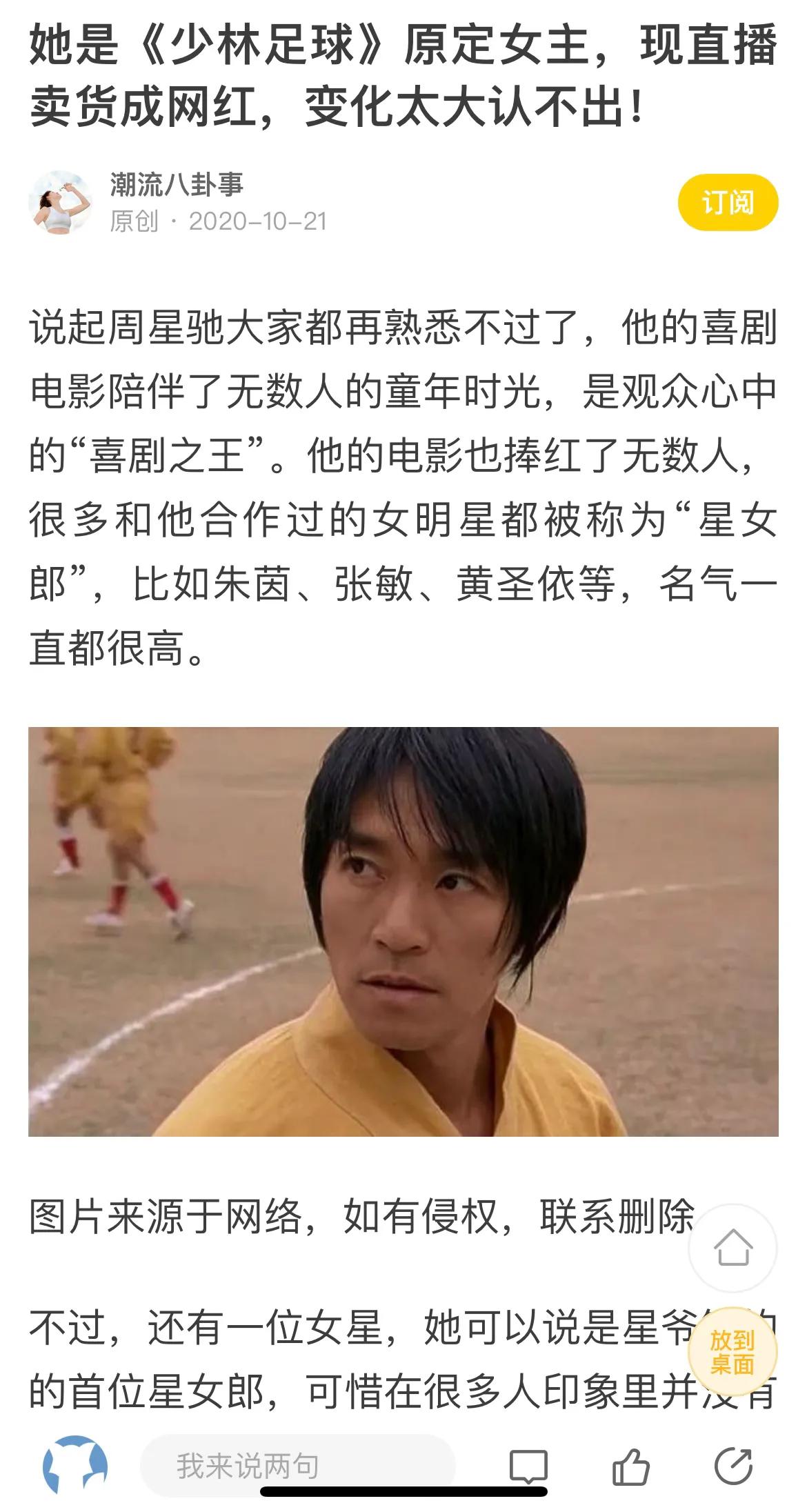 我把青春献给你冯小刚,我把青春献给周星驰