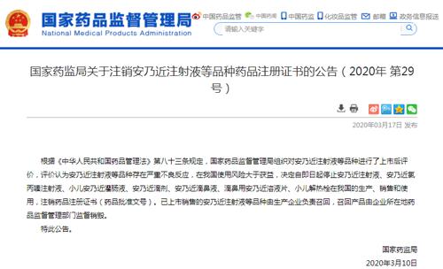 哪款退烧药被禁用了,退烧药美国