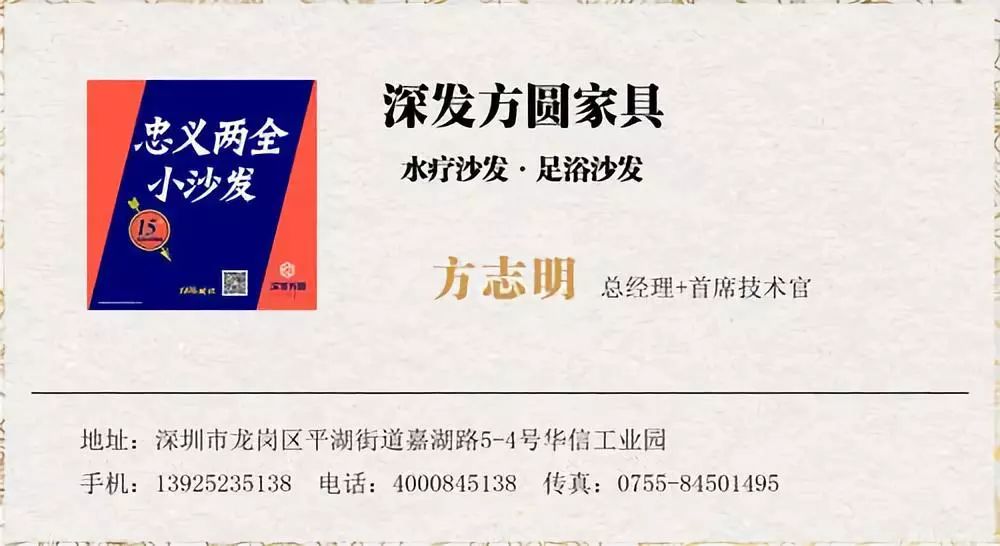 三流老板做泡脚，二流老板做足道，一流老板做......