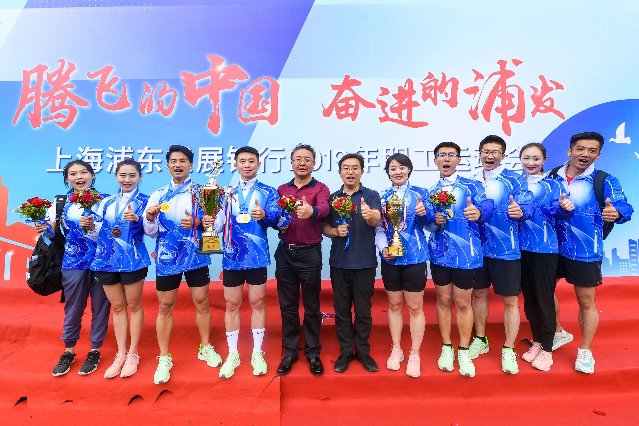 欢歌锣鼓与驰骋赛场背后的浦发故事