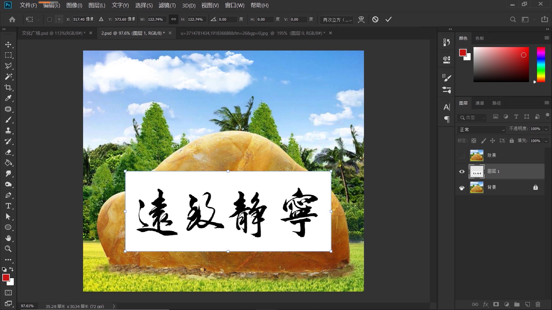 ps石头刻凹字教程,ps浮雕字凸出铁字效果教程