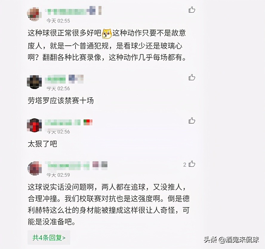意甲争议判罚完整视频,意甲联赛事件