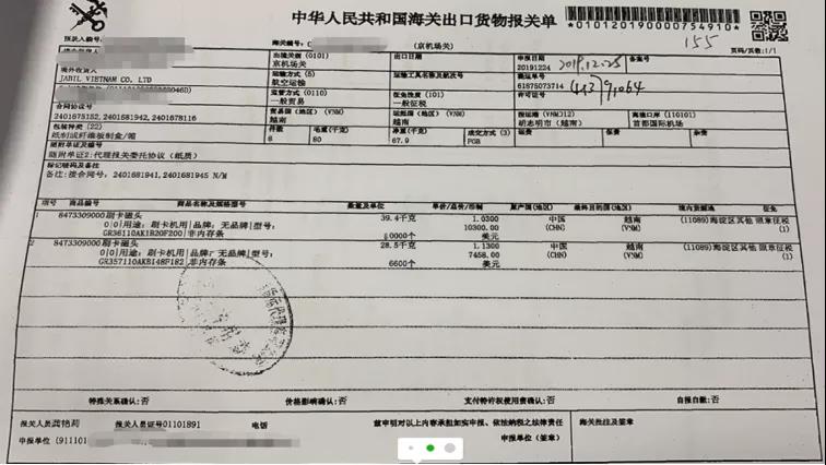 增值税怎么申报直播,增值税纳税申报流程及步骤