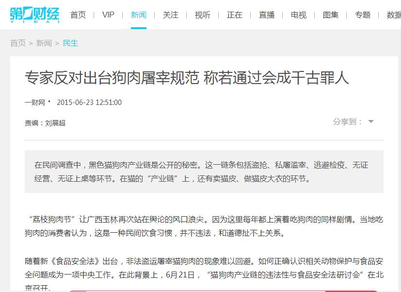 禁食狗肉立法离谱吗,为什么不立法禁止吃狗肉