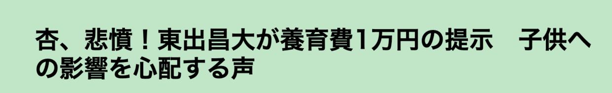 日本最惨女明星渡边杏踹出轨渣夫和吸血亲妈，她爆红暴富远走高飞