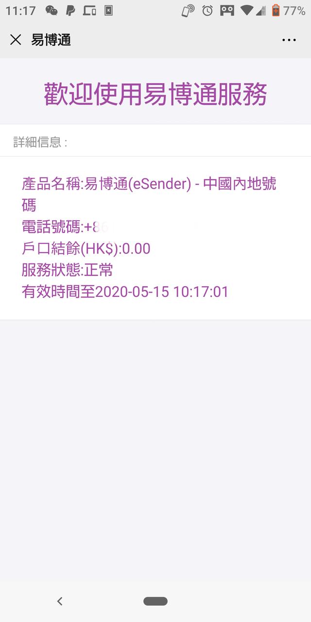 日本网上手机号申请,如何开通日本虚拟手机号