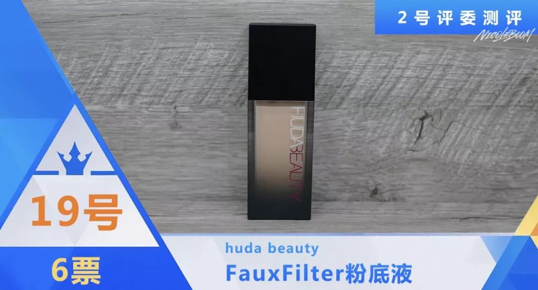 「Foundation101」遮瑕组在线battle!谁才是水煮蛋之王？（上）