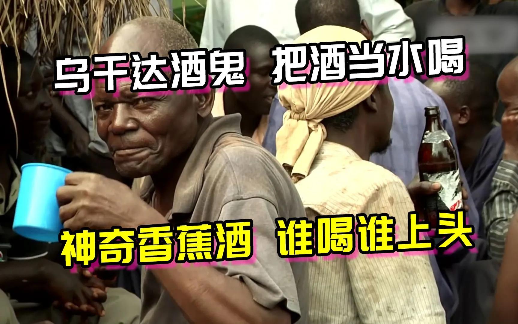 乌干达现状如何,乌干达现状走进真实的乌干达