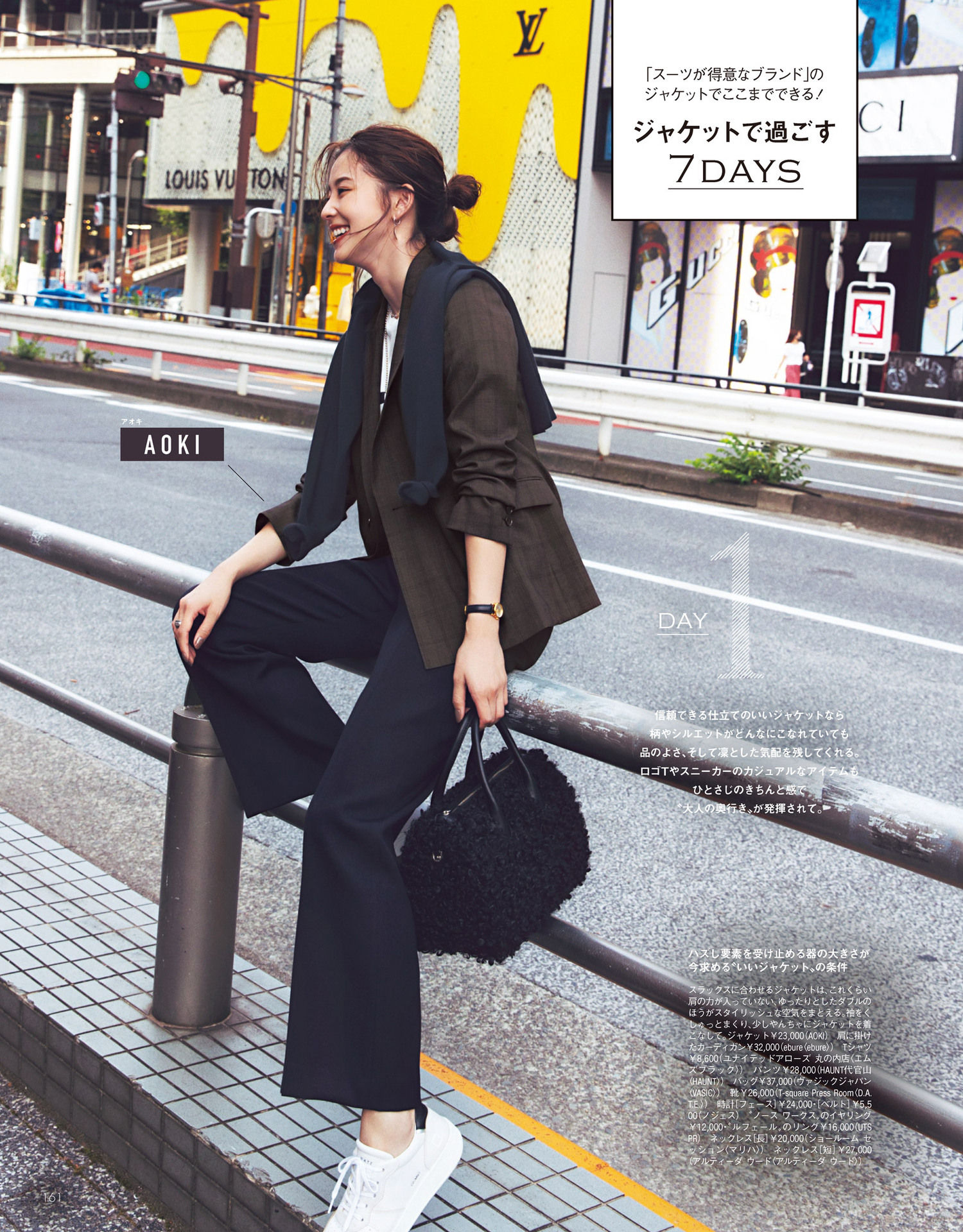 日本杂志穿搭商品,日本杂志衣服穿搭