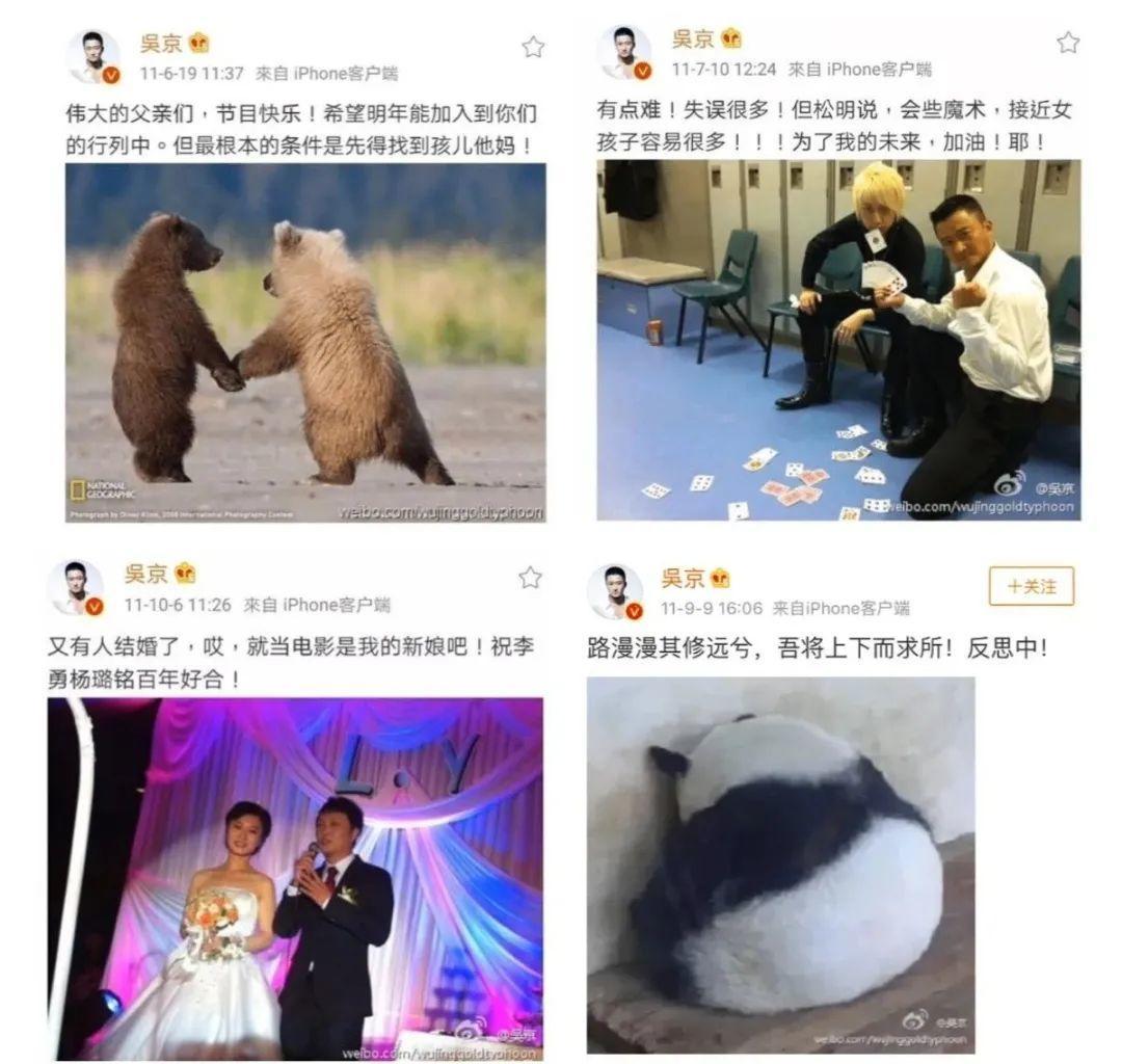 万物皆可社交,吴京直男时刻