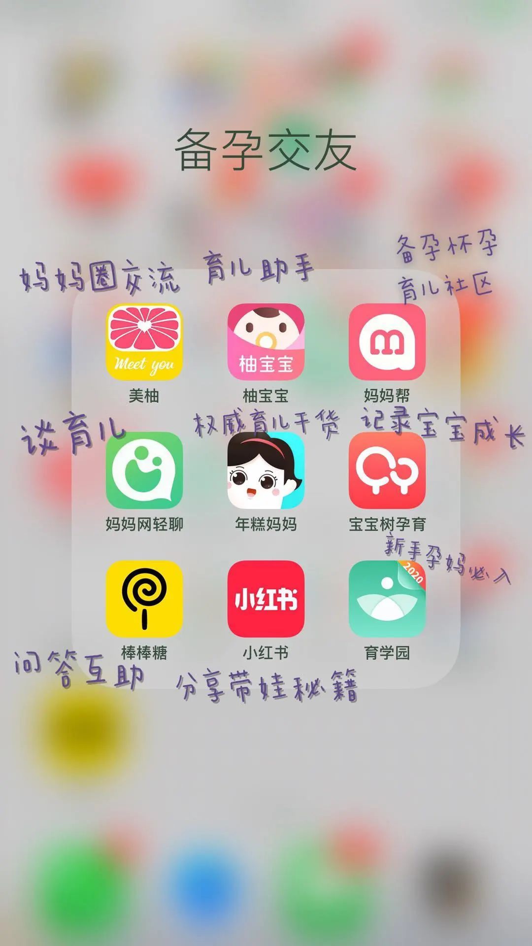 宝妈都在用的带娃软件,0到10岁育儿带娃app