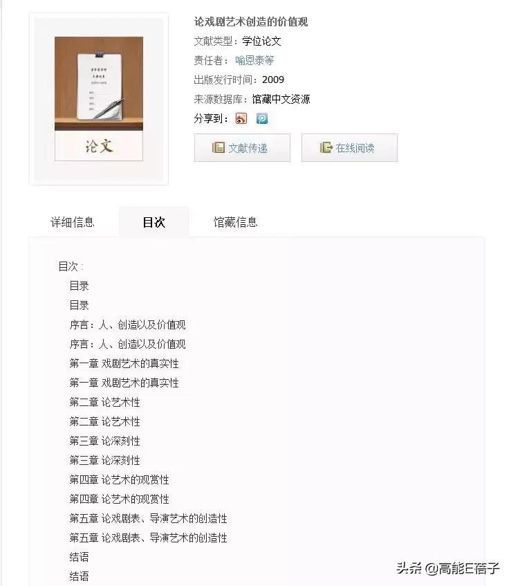 逐梦学术圈教学,逐梦学术圈的lady