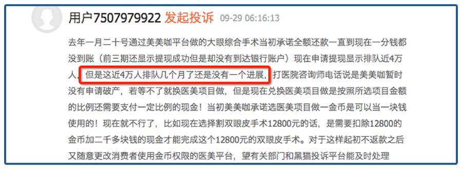 美丽的秘密被揭穿,美丽的秘密幕后失误