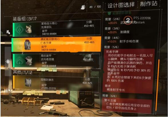 全境封锁2八人本在哪领装备,全境封锁28人本怎么解锁