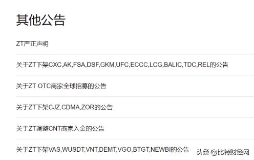 币圈大佬被抓图,币圈大佬被警方约谈了吗