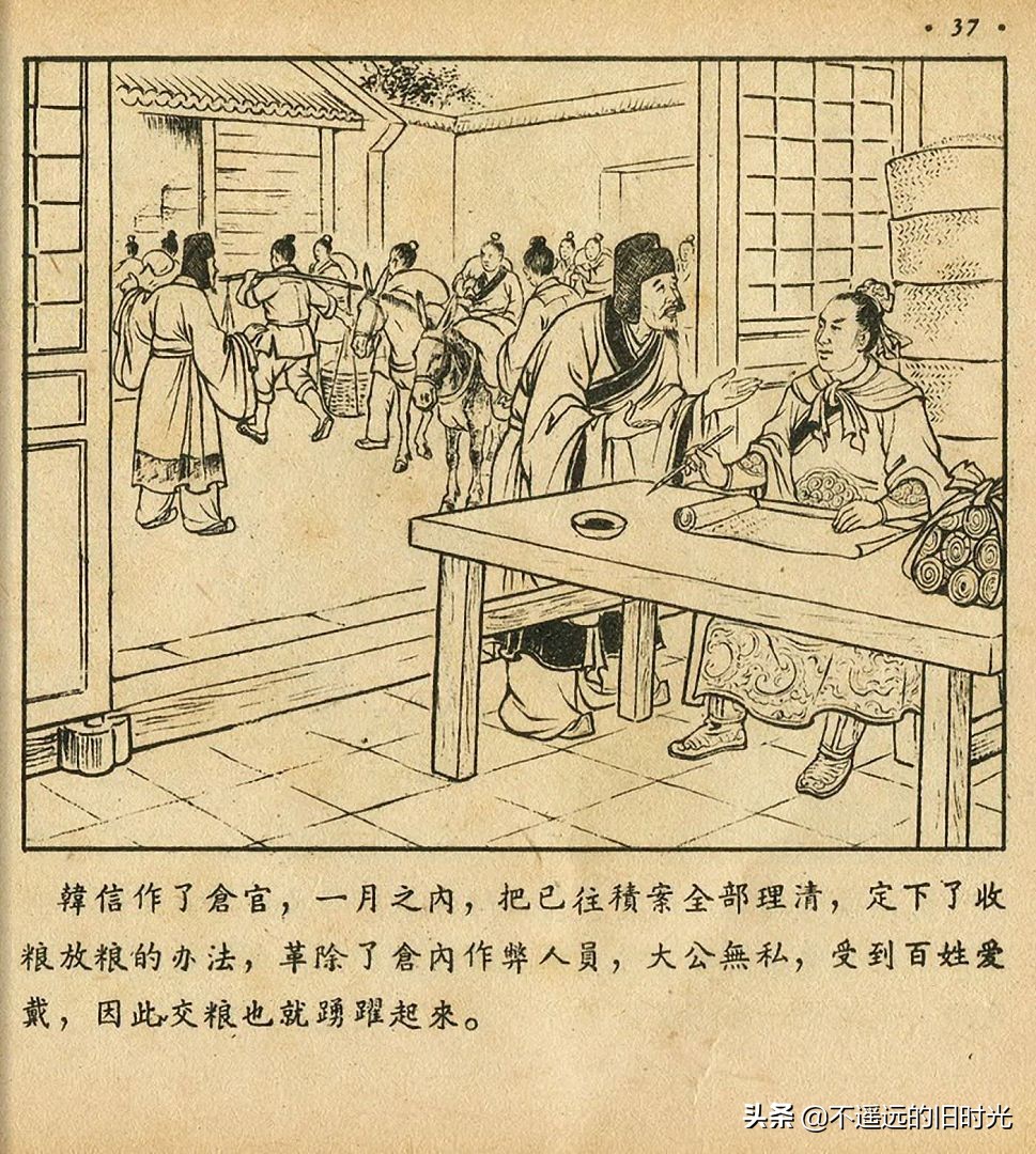 萧何月下追韩信素描,连环画萧何月下追韩信pdf