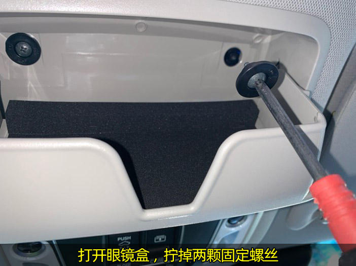 本田凌派阅读灯取电教程,本田阅读灯电路