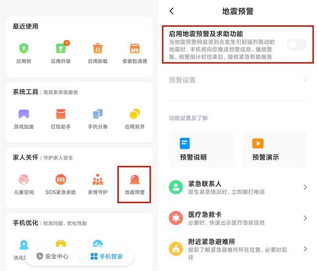 小米手机好用的功能,小米手机必须关掉的几个功能