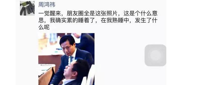 揭秘小米董事长雷军的神秘一生,小米雷军发家