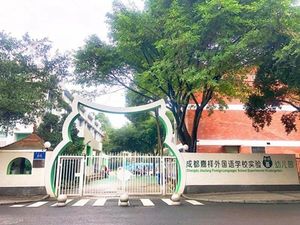 成都嘉祥英卓恩东园幼儿园,嘉祥英卓恩幼儿园学费