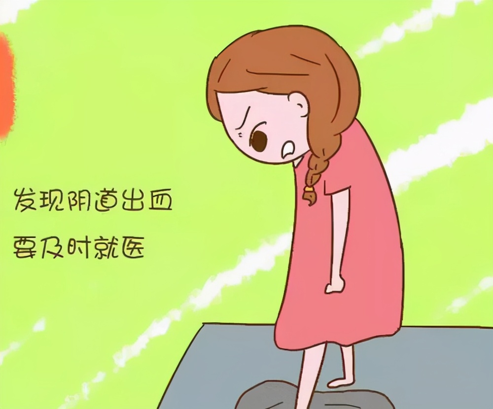 阴道流血，怎么回事？