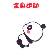 谢邀，人在武侯，准备去健身