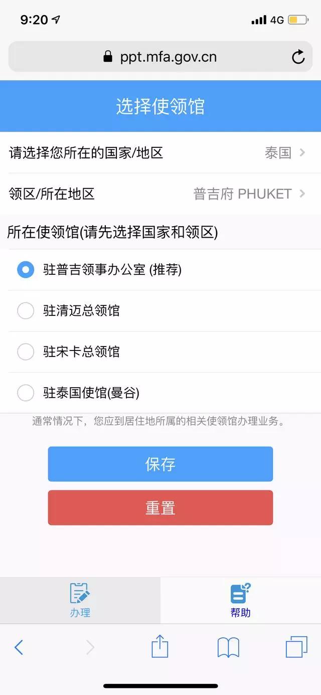 普吉岛旅游签证攻略最新,普吉岛换旅行证预约