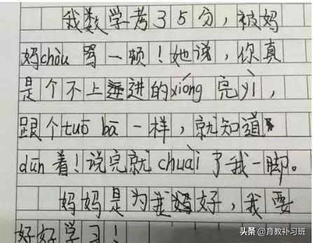 小朋友写的作文我的邻居,小学生作文邻居老师