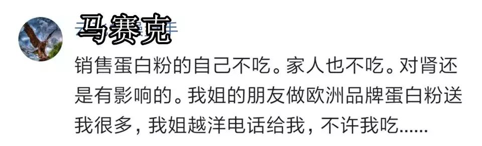 易建联喝蛋*粉白**遭群嘲，健身的人看到都笑了