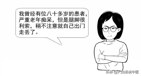 大白话说中医第二十三期｜老年痴呆不用怕，早早预防躲开它