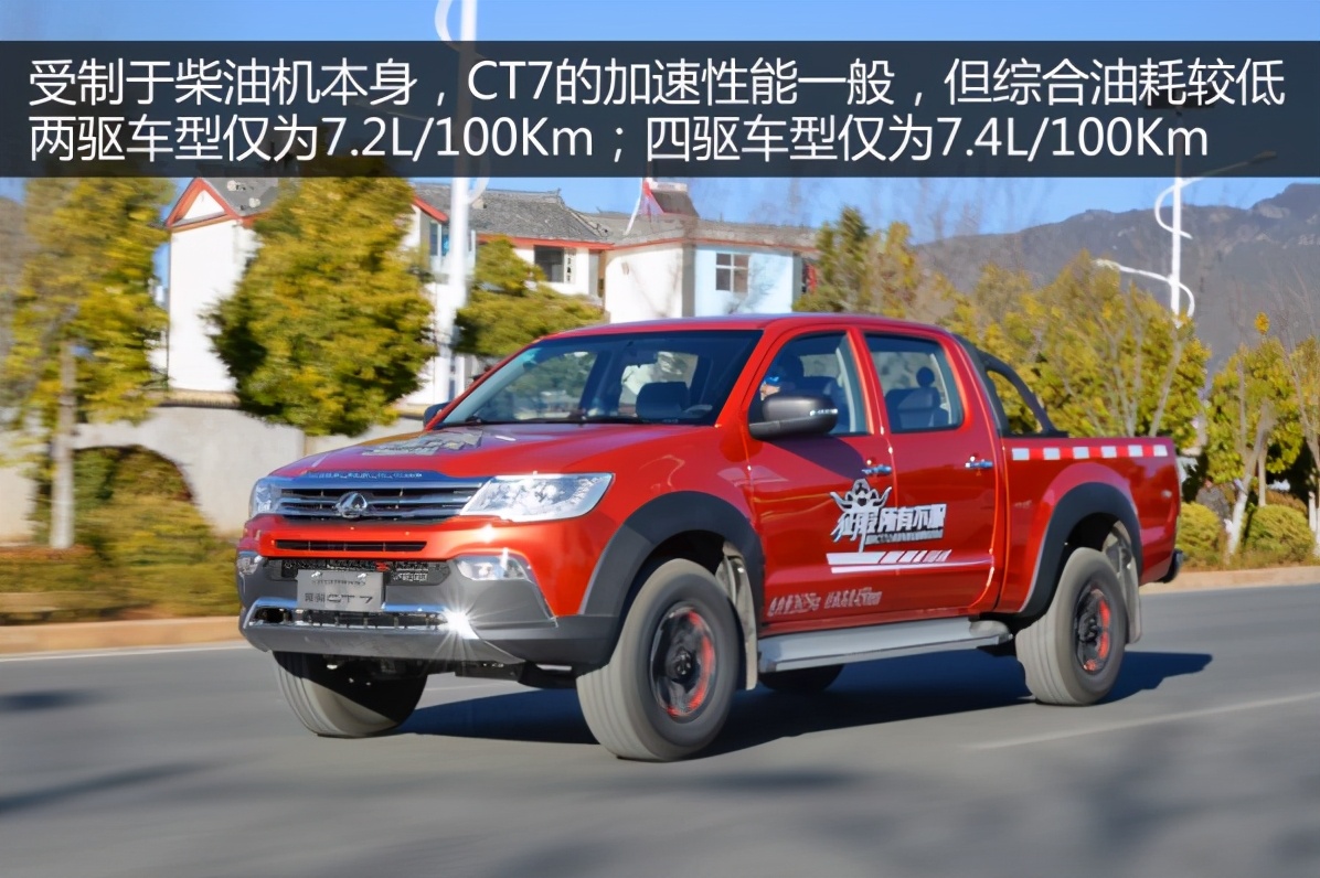 原来你是这样的皮卡试驾猎豹全新皮卡CT7