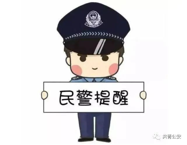 共青城电信诈骗,重拳出击电信网络诈骗犯罪